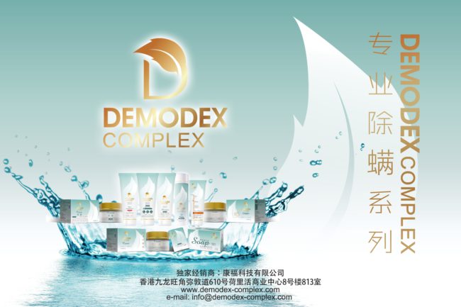 Demodex Complex